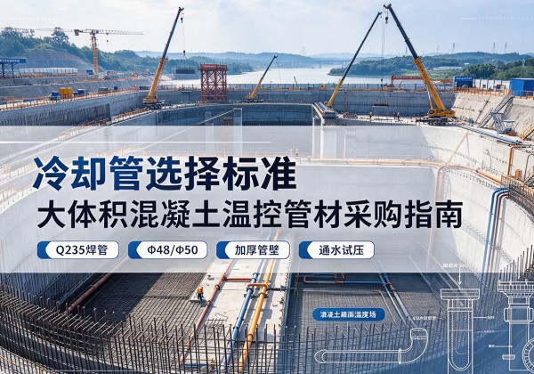 宁城冷却管选择标准